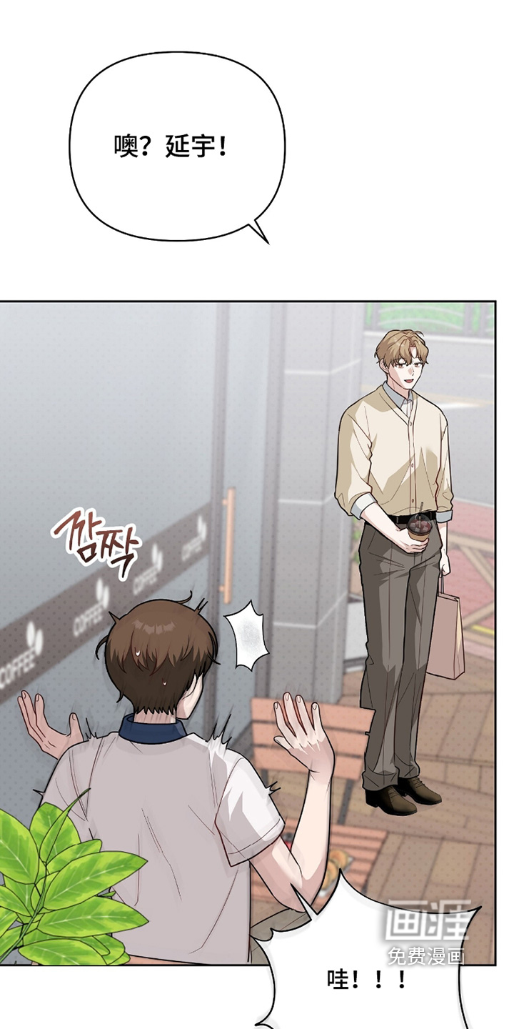 主厨的专属食谱漫画-图7