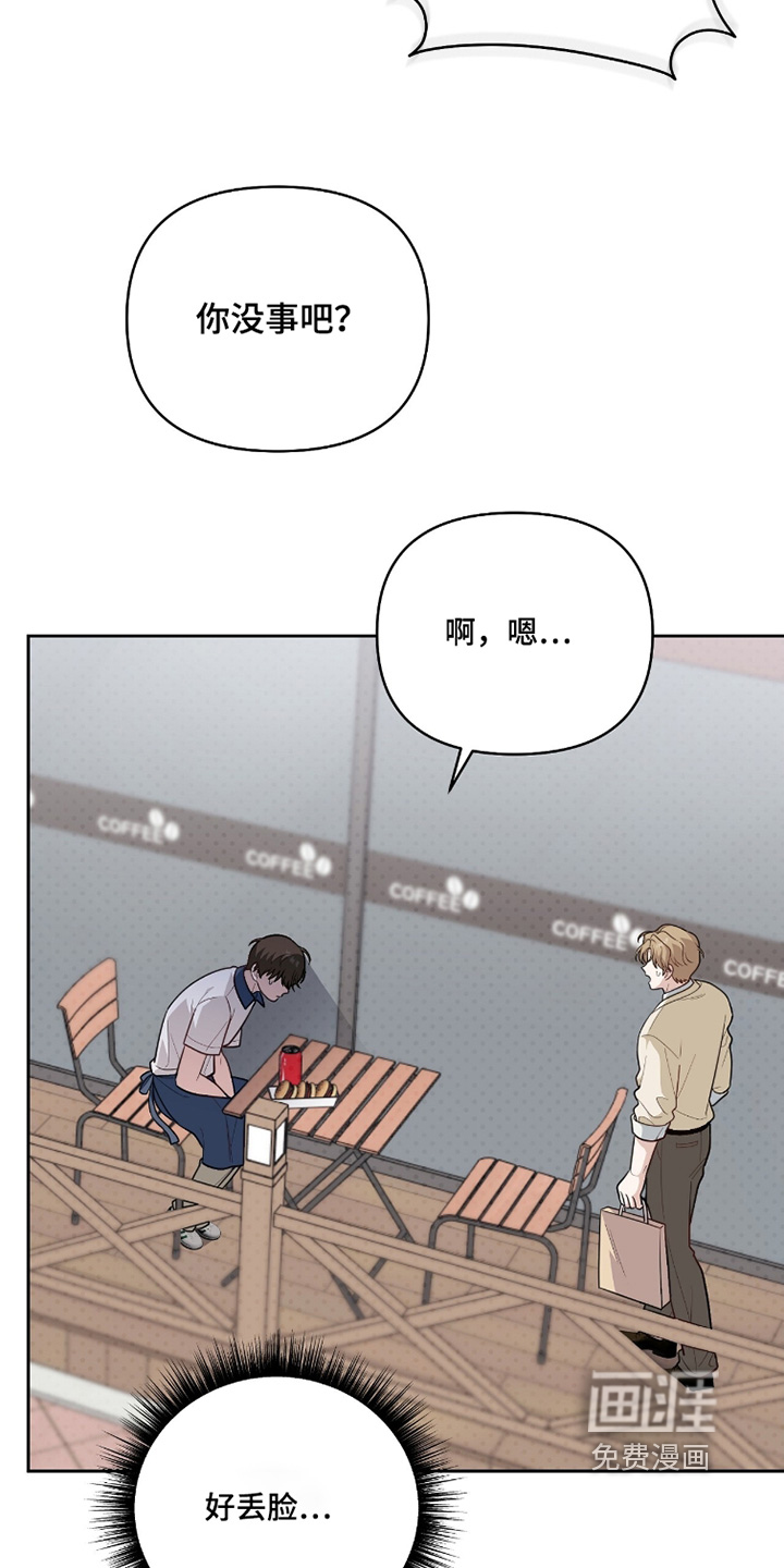 主厨的专属食谱漫画-图8