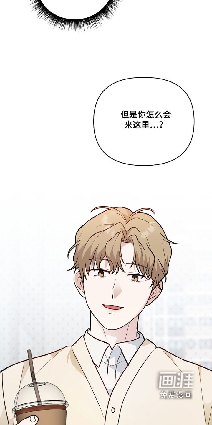 主厨的专属食谱漫画-图9