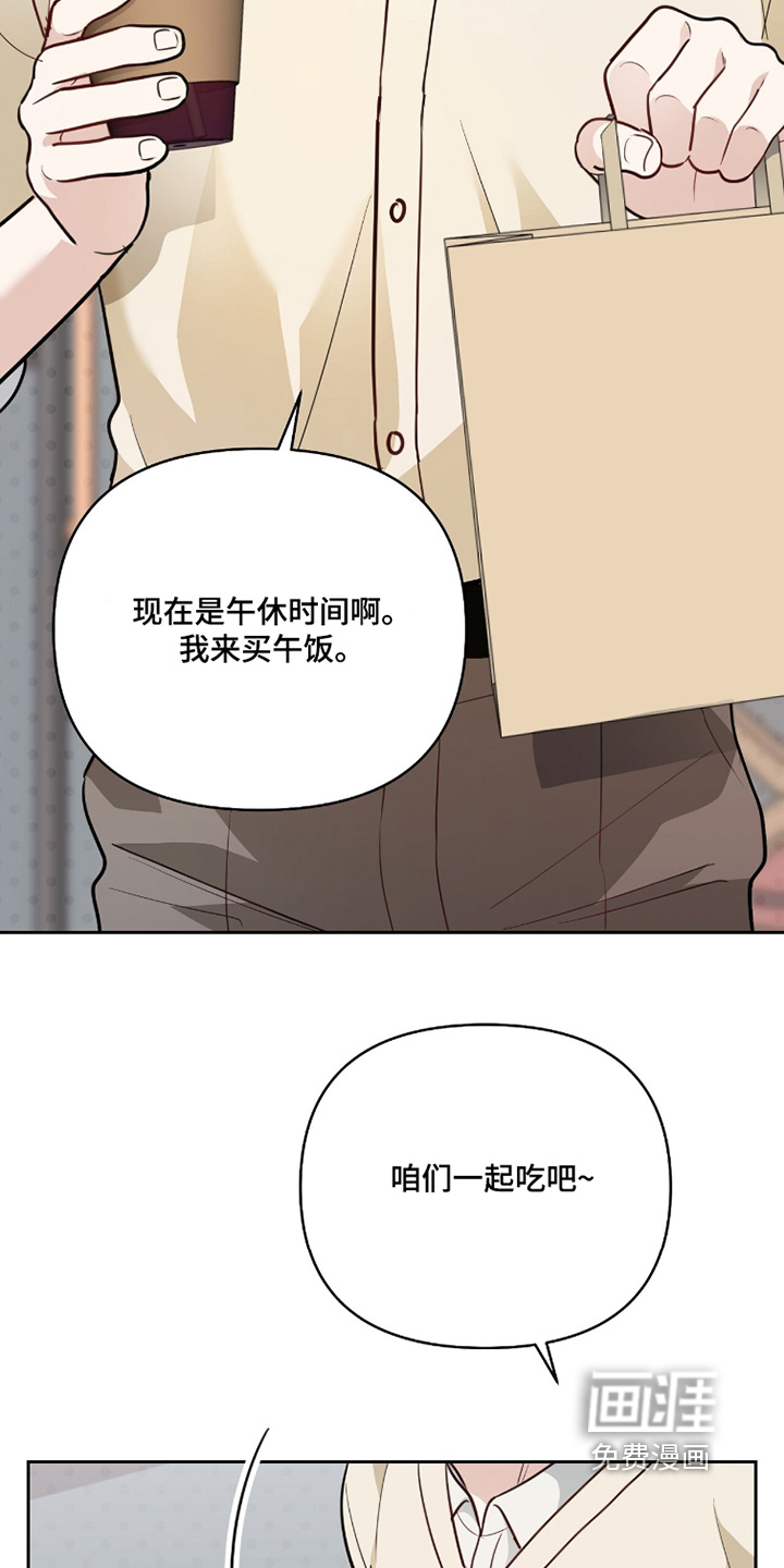 主厨的专属食谱漫画-图10