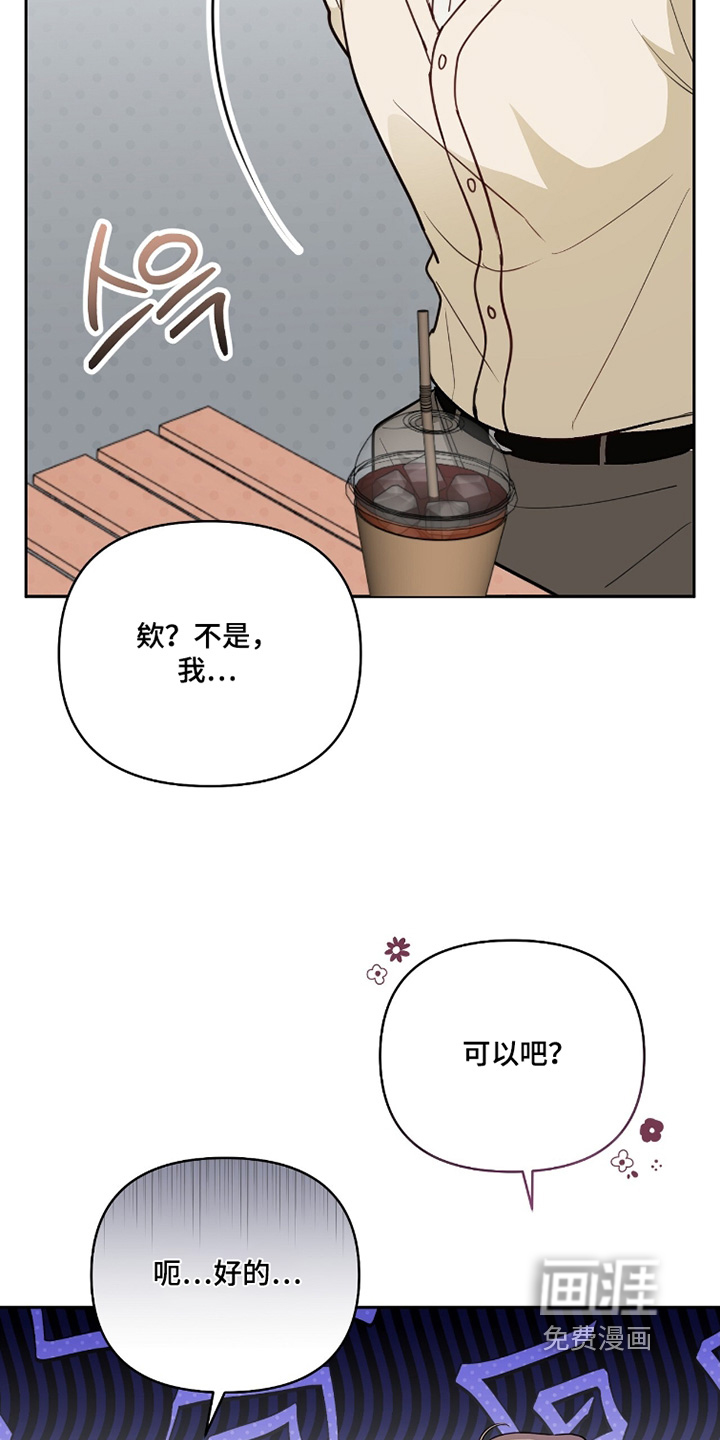 主厨的专属食谱漫画-图11