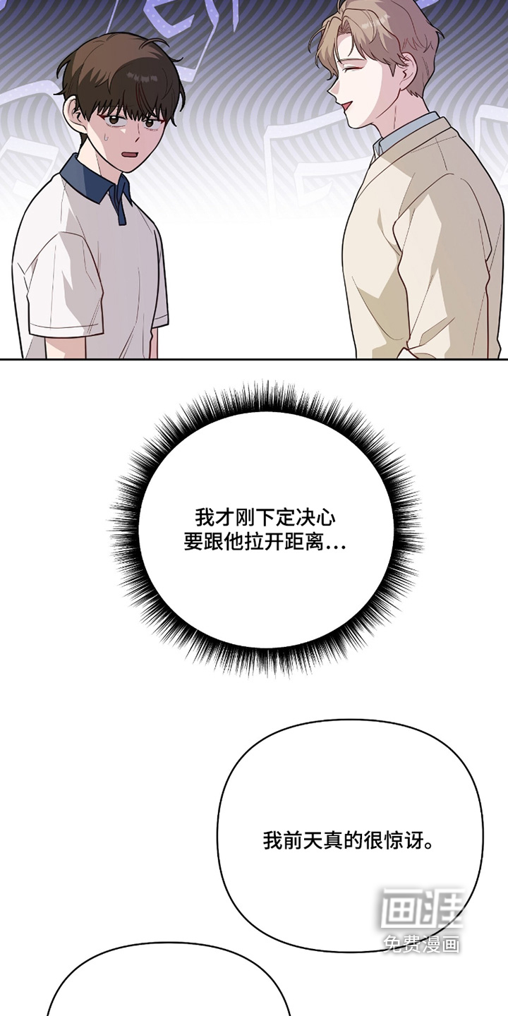 主厨的专属食谱漫画-图12