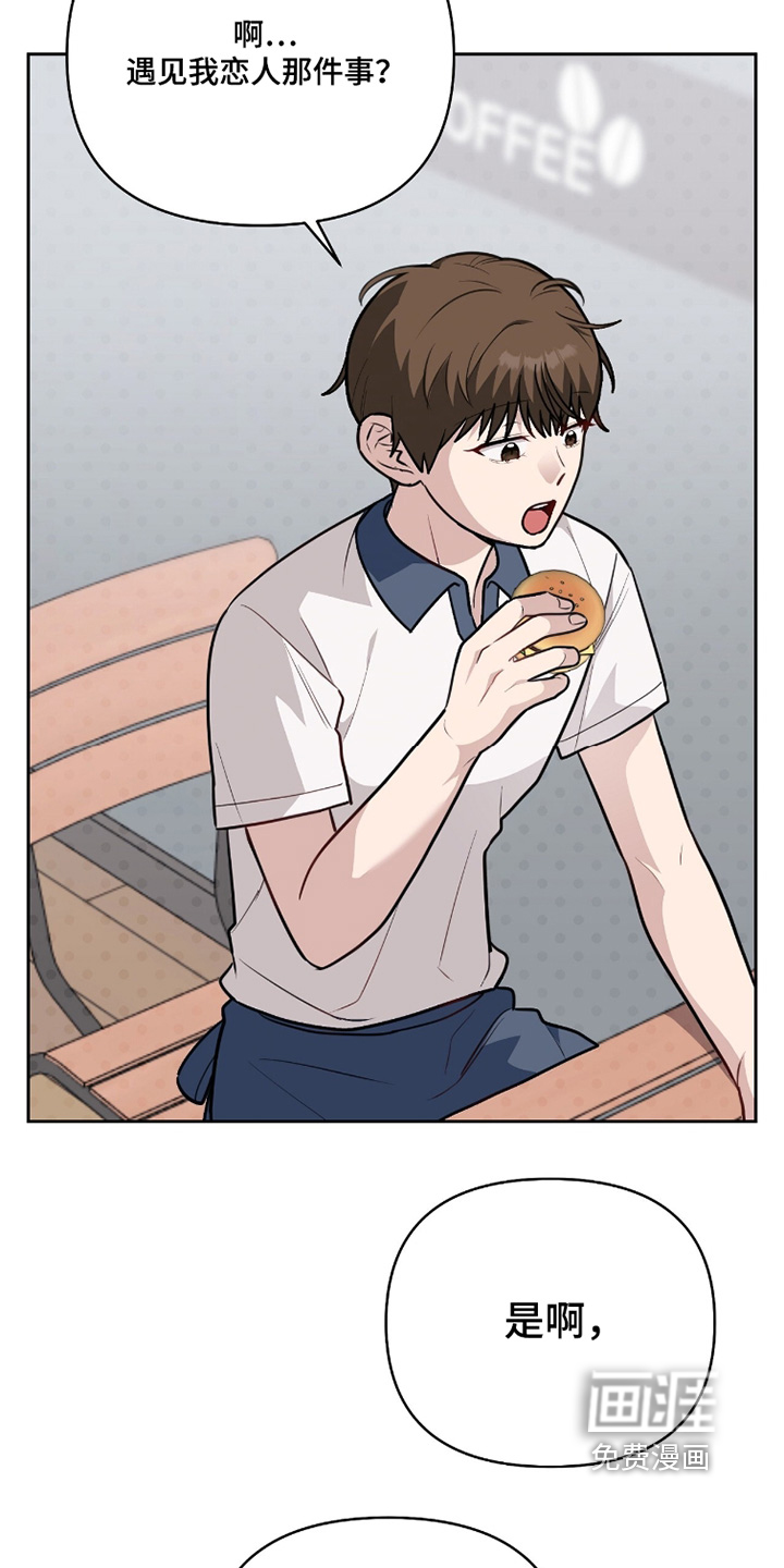 主厨的专属食谱漫画-图13