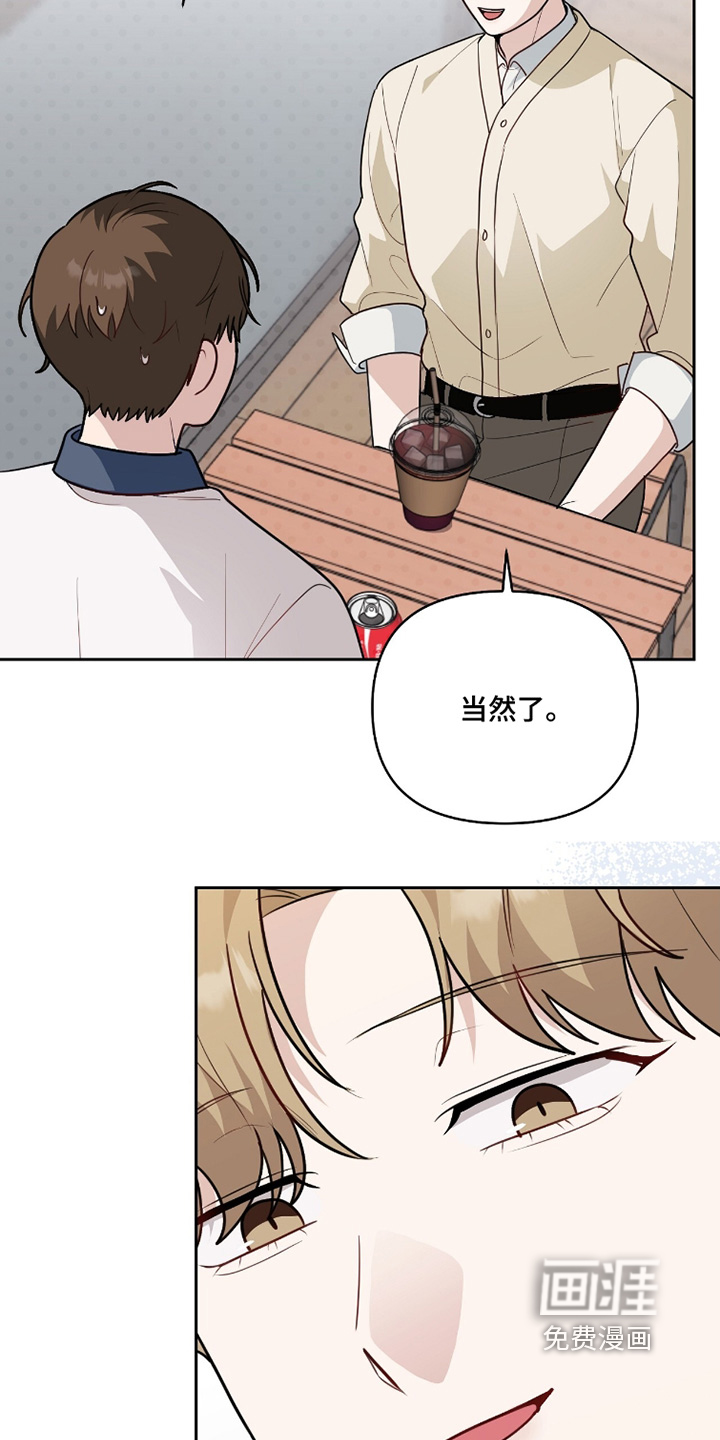 主厨的专属食谱漫画-图15
