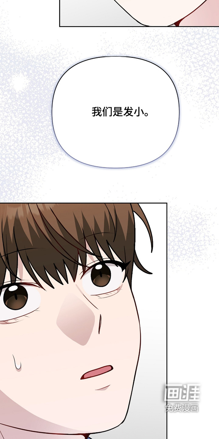 主厨的专属食谱漫画-图17