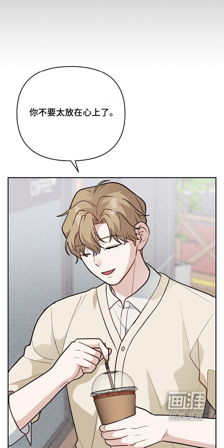 主厨的专属食谱漫画-图22