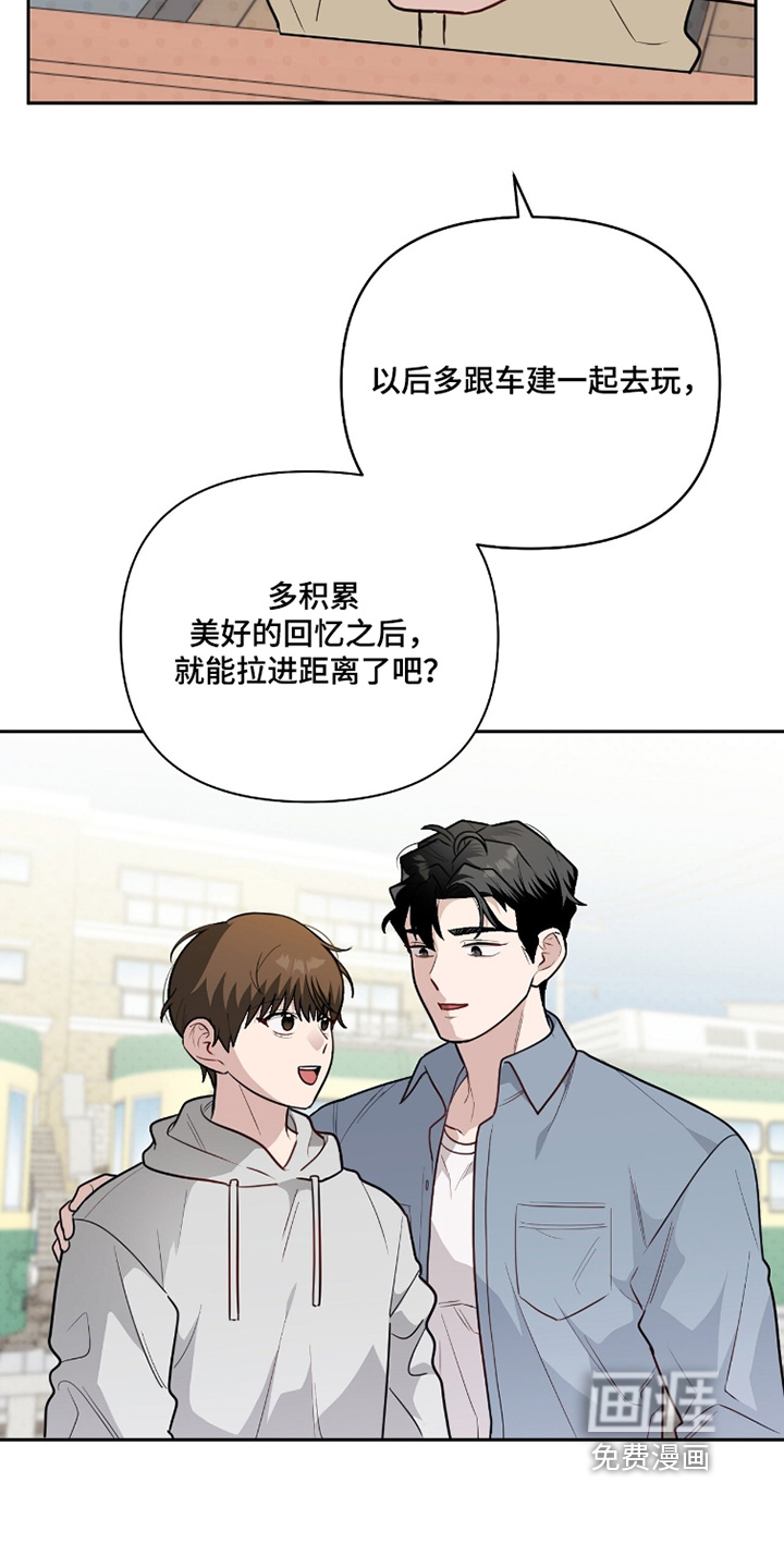 主厨的专属食谱漫画-图23