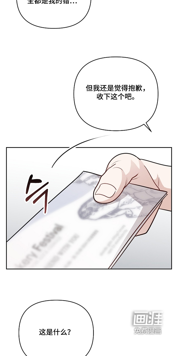 主厨的专属食谱漫画-图25