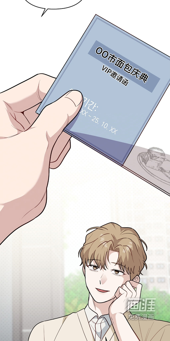 主厨的专属食谱漫画-图26