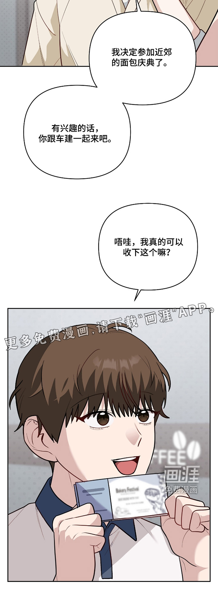 主厨的专属食谱漫画-图27