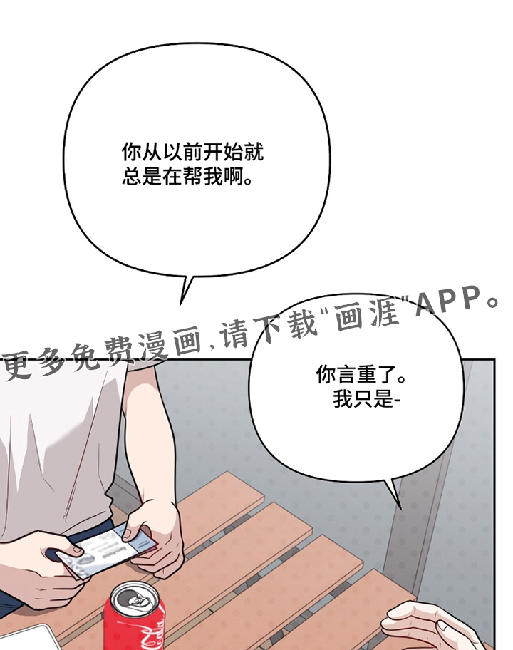 主厨的专属食谱第29话第1页