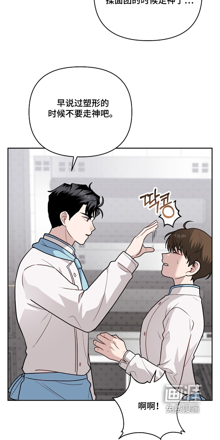 主厨的专属食谱漫画-图7
