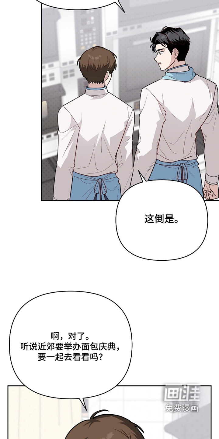 主厨的专属食谱漫画-图12