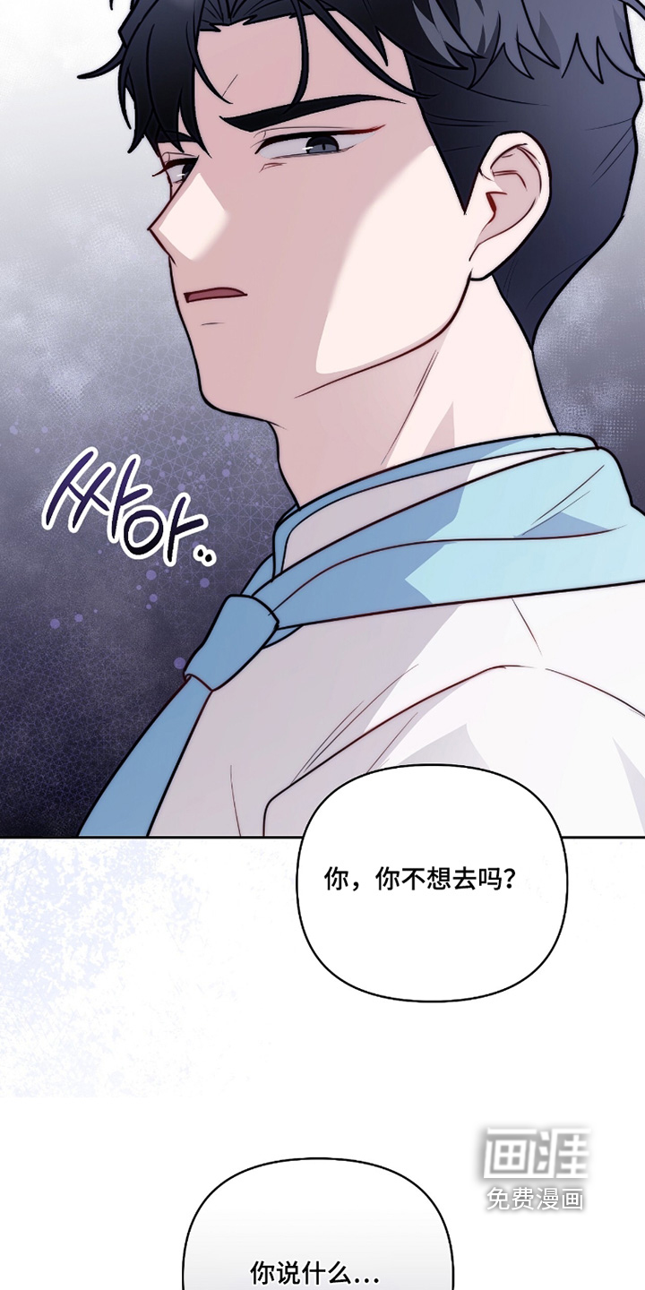 主厨的专属食谱漫画-图14