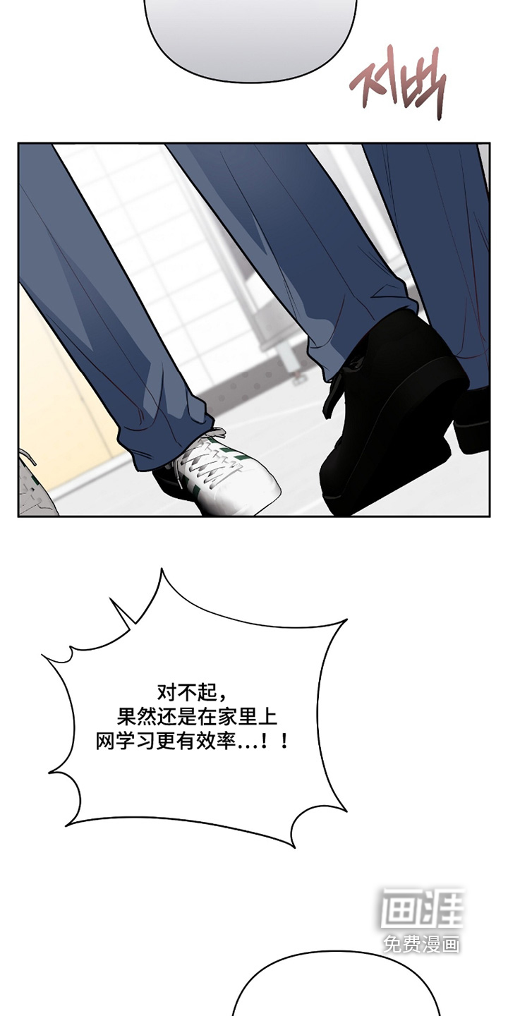 主厨的专属食谱漫画-图15