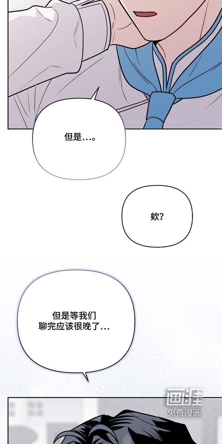 主厨的专属食谱漫画-图20