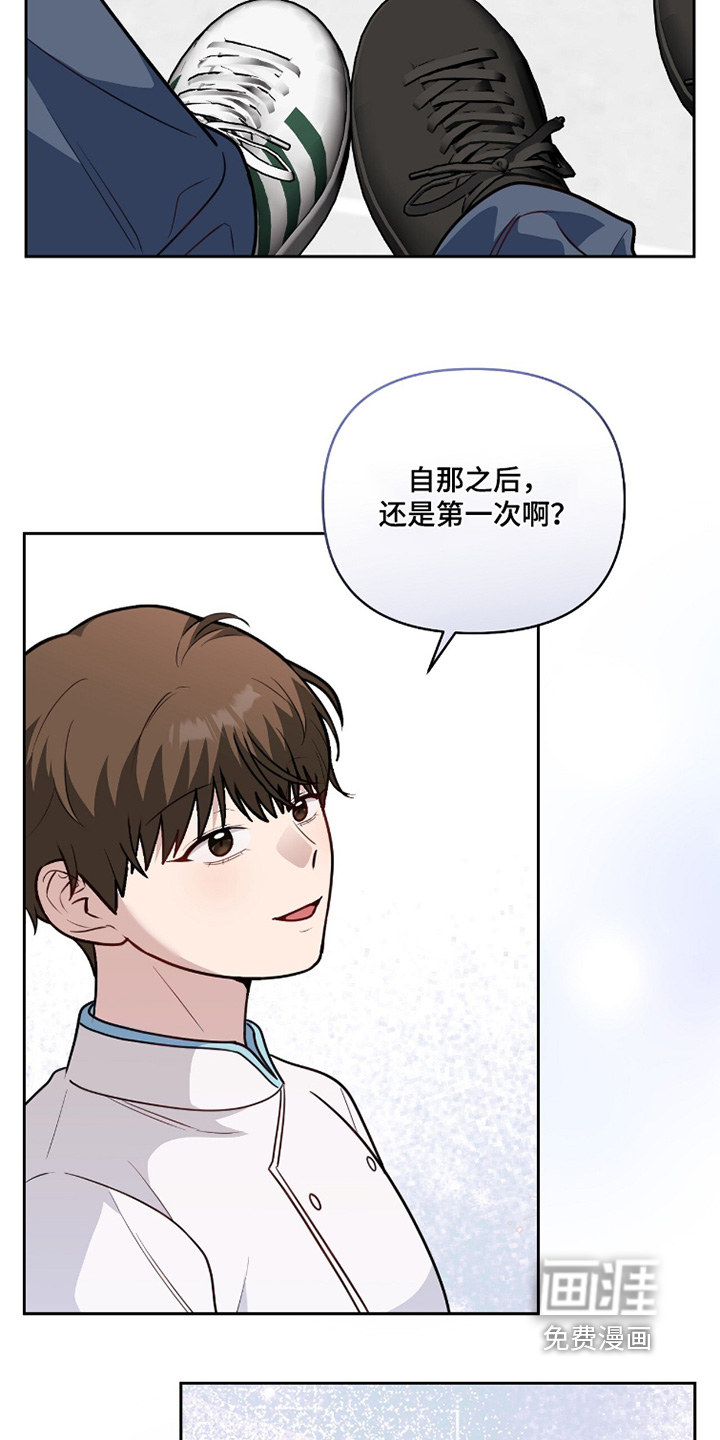 主厨的专属食谱漫画-图25