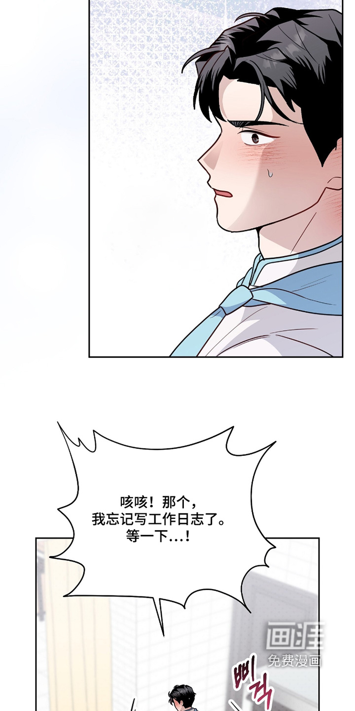 主厨的专属食谱漫画-图26