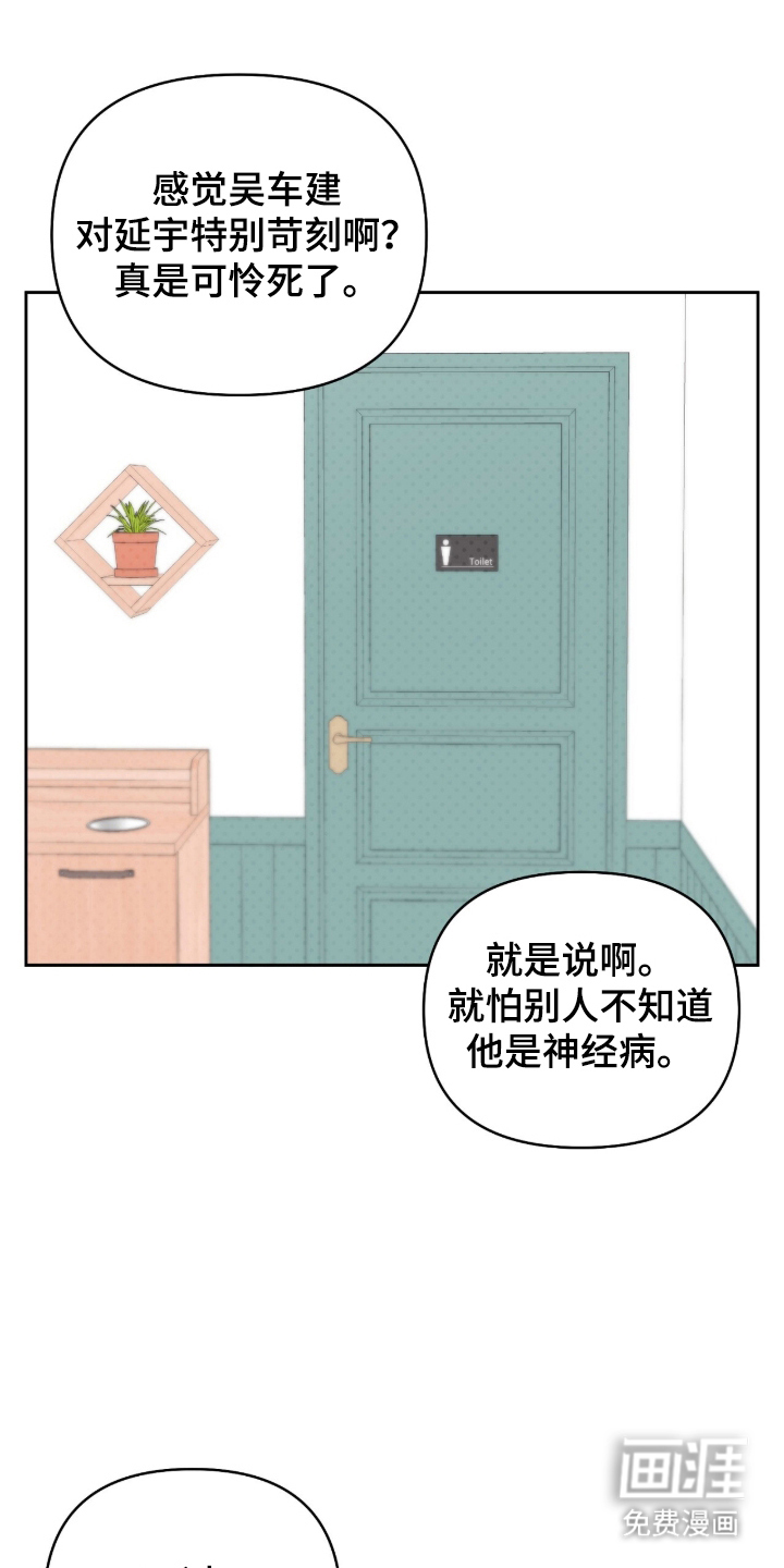 主厨的专属食谱漫画-图0