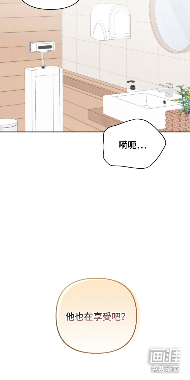 主厨的专属食谱漫画-图2