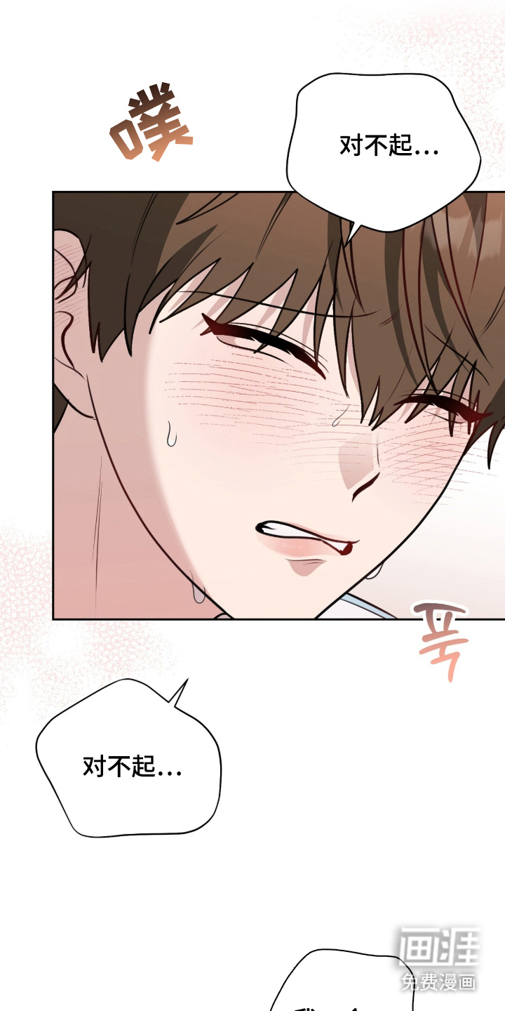 主厨的专属食谱漫画-图3