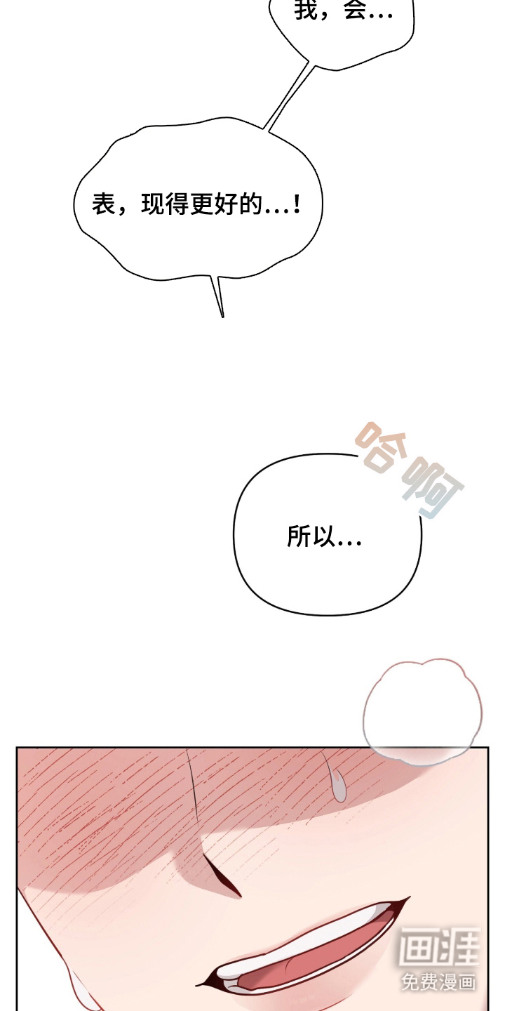 主厨的专属食谱漫画-图4