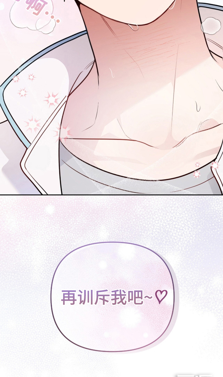 主厨的专属食谱漫画-图6