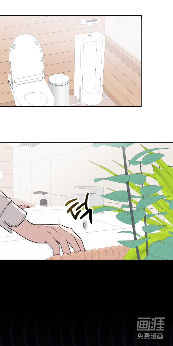 主厨的专属食谱漫画-图7