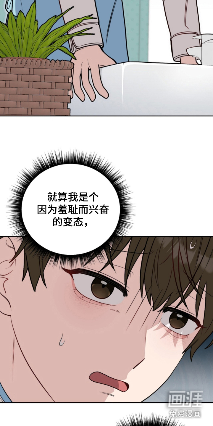 主厨的专属食谱漫画-图9