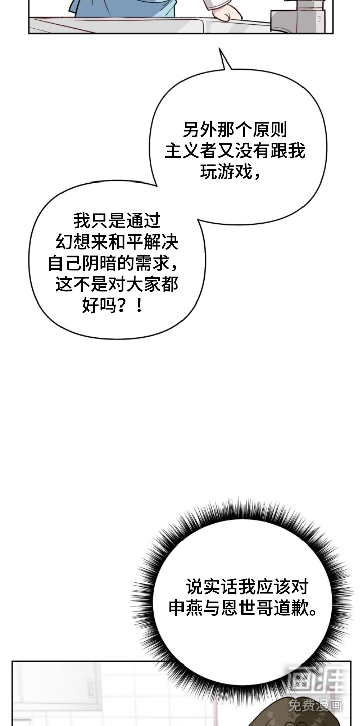 主厨的专属食谱漫画-图11