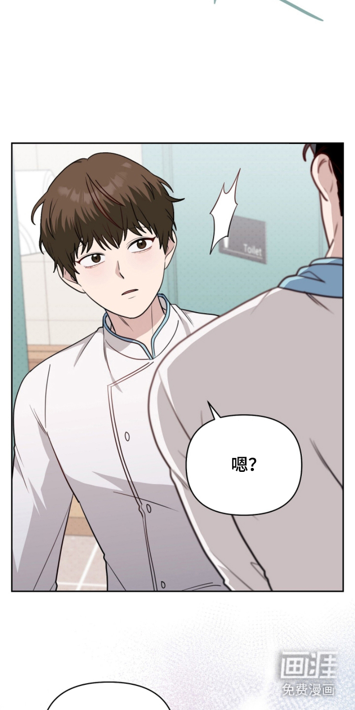 主厨的专属食谱漫画-图13