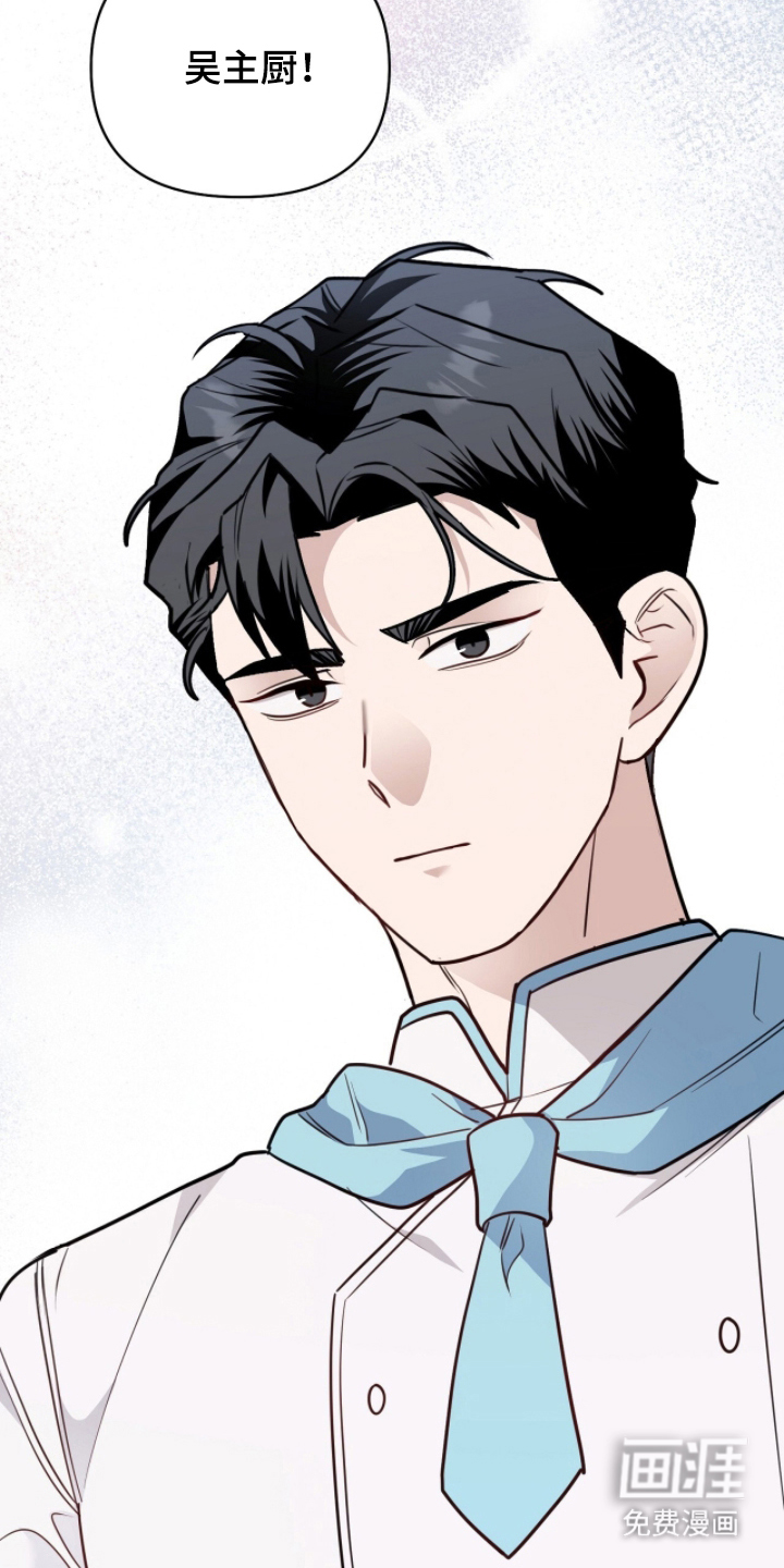主厨的专属食谱漫画-图14