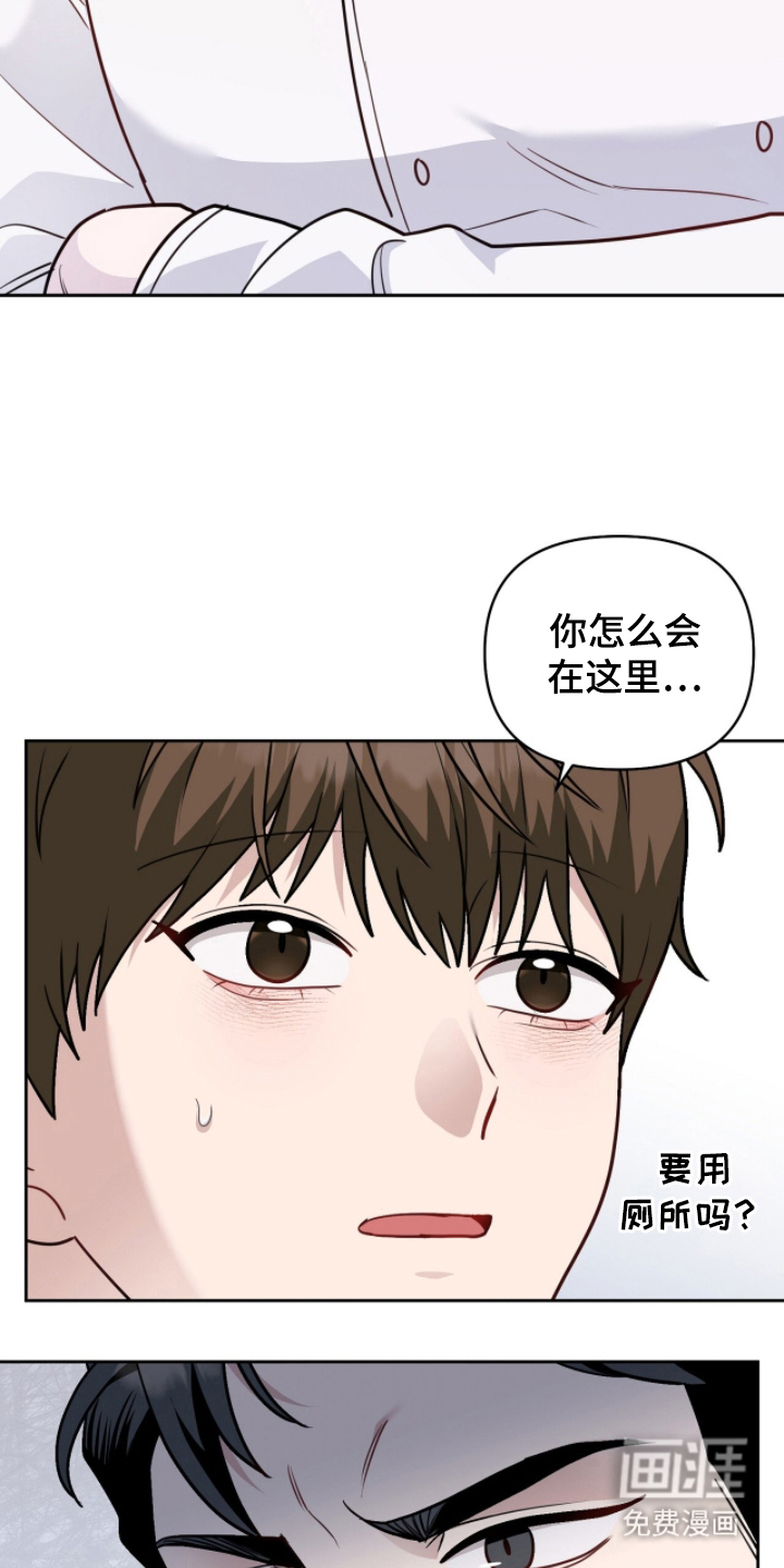 主厨的专属食谱漫画-图15