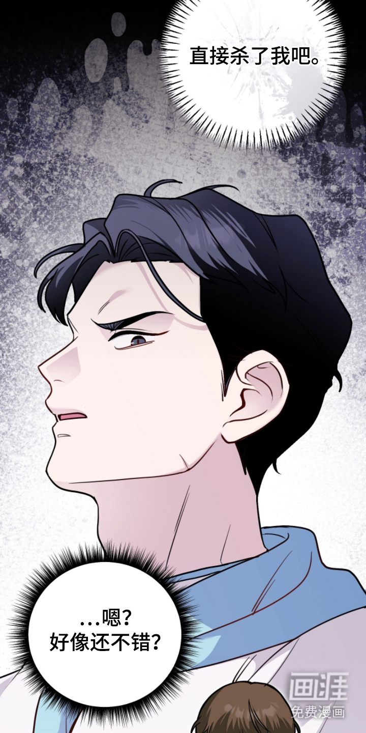主厨的专属食谱漫画-图19