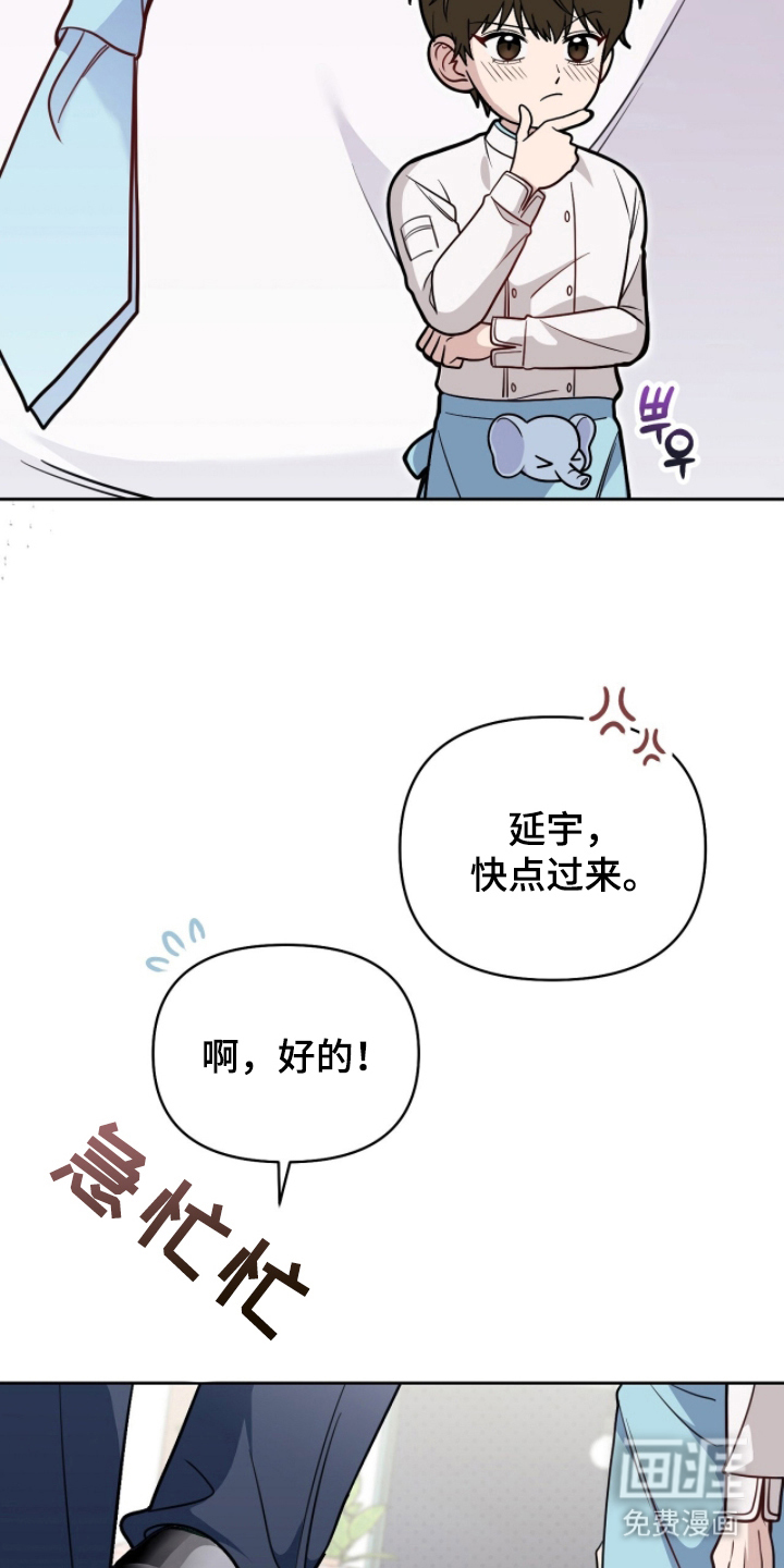 主厨的专属食谱漫画-图20