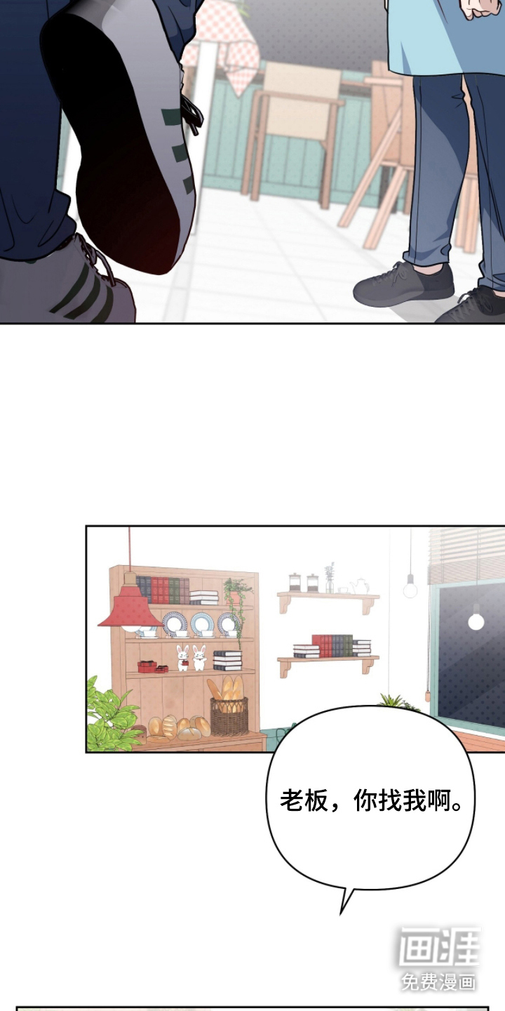 主厨的专属食谱漫画-图21