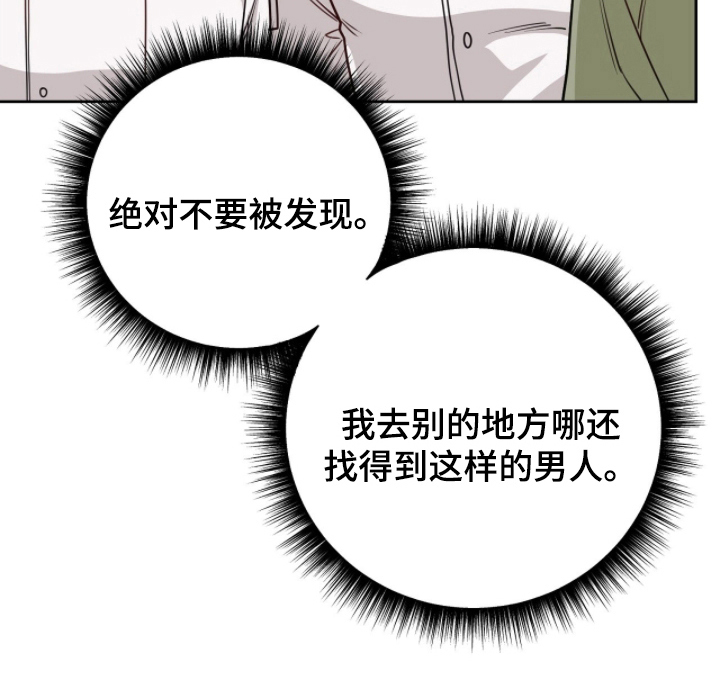 主厨的专属食谱漫画-图23