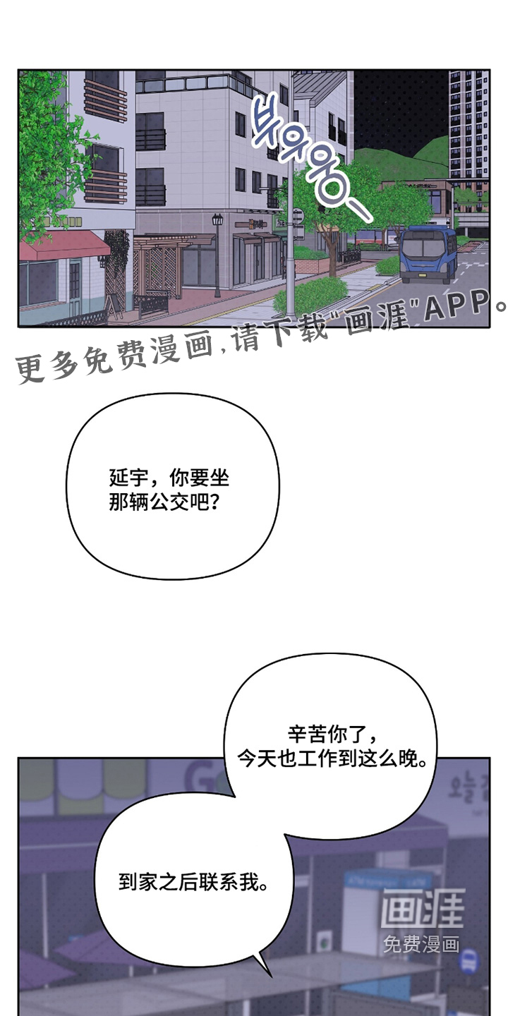 主厨的专属食谱第30话第1页