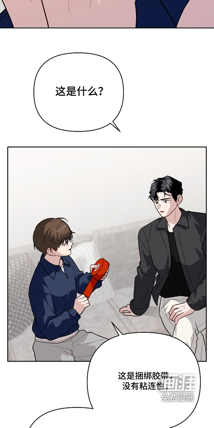 主厨的专属食谱漫画-图7