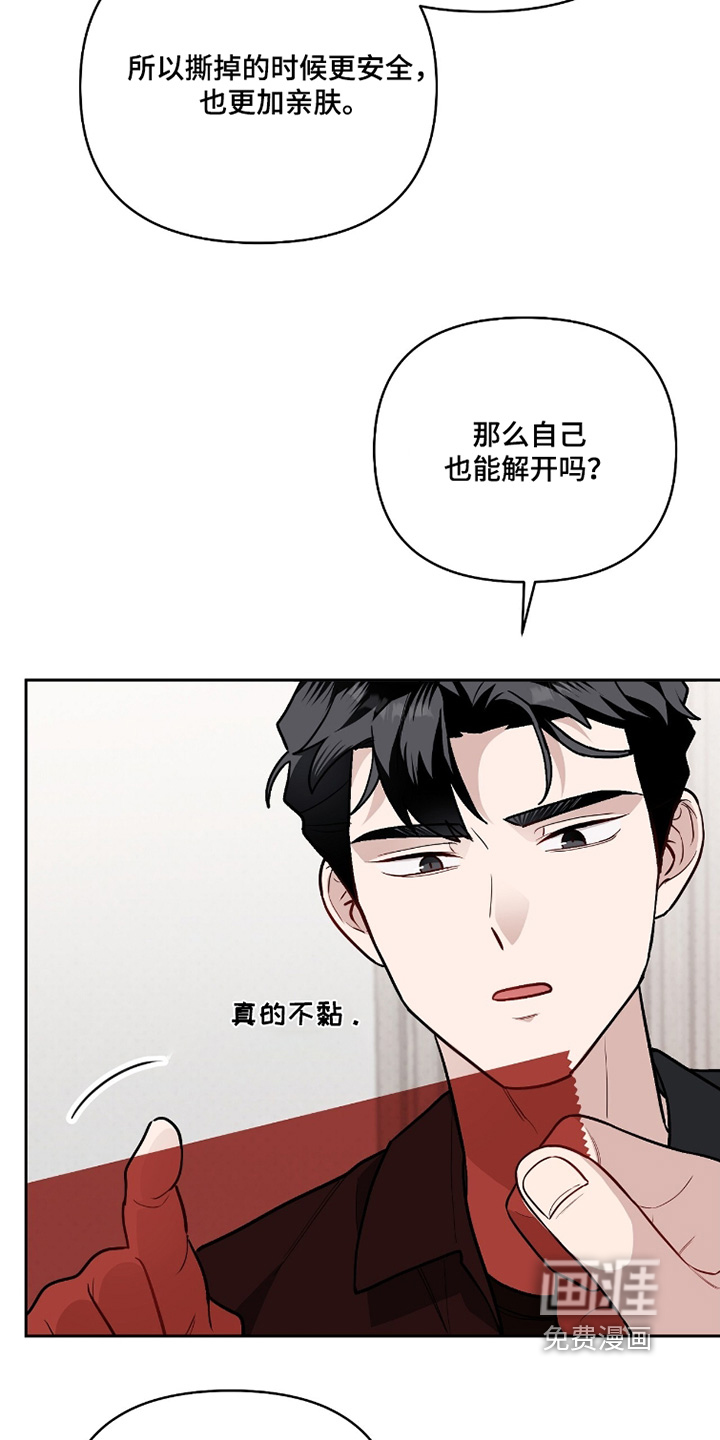 主厨的专属食谱漫画-图8