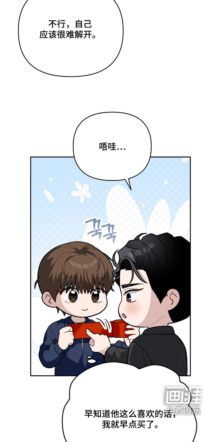 主厨的专属食谱漫画-图9