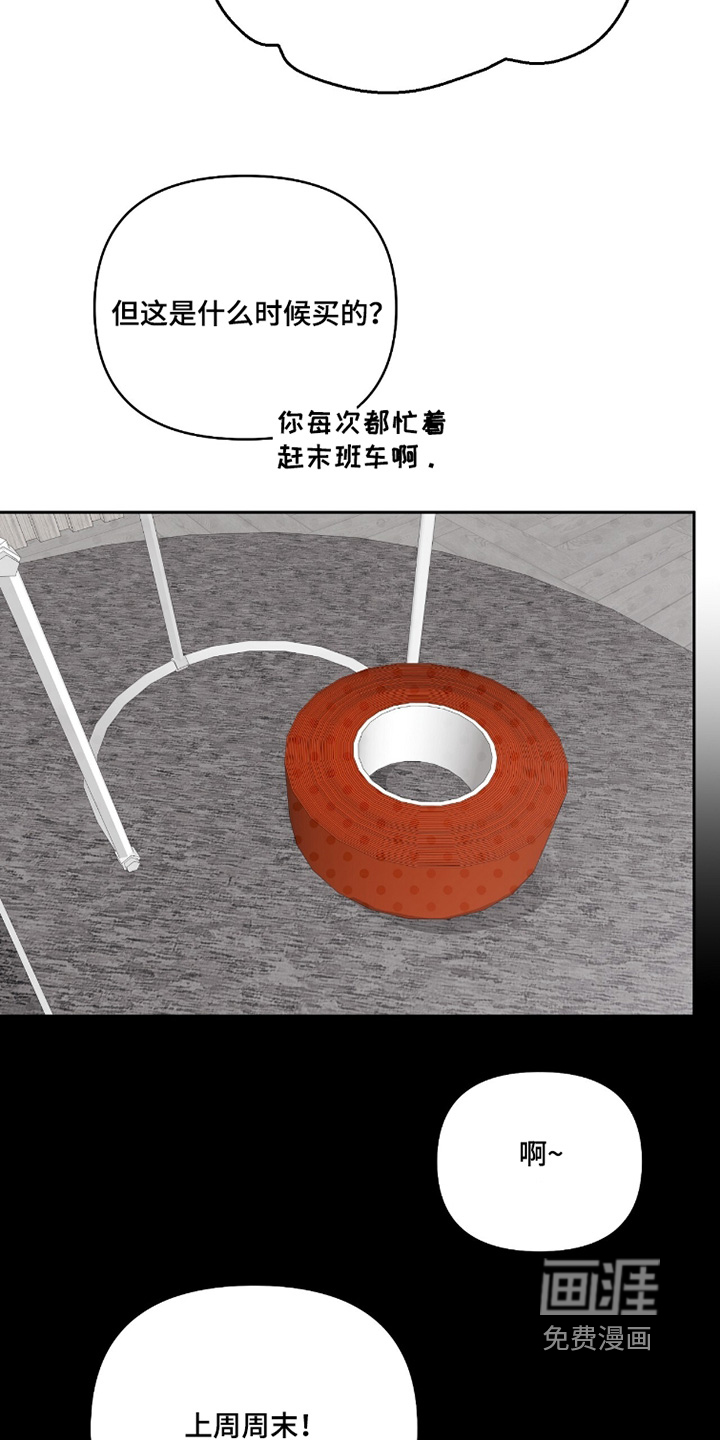 主厨的专属食谱漫画-图10