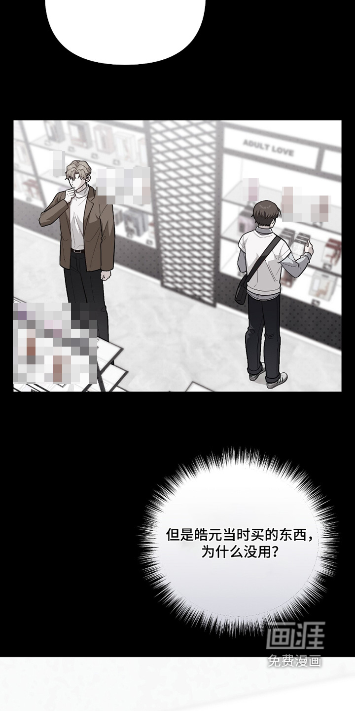 主厨的专属食谱漫画-图11