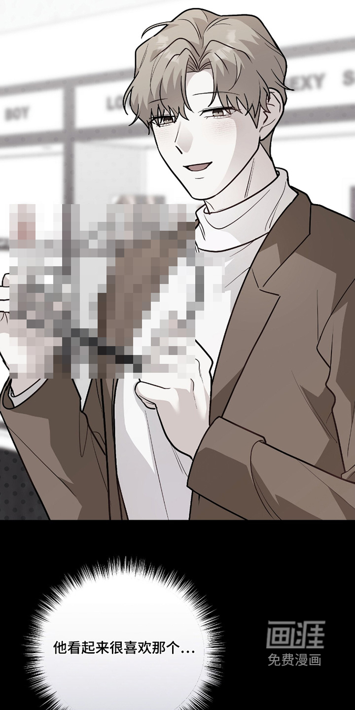 主厨的专属食谱漫画-图12