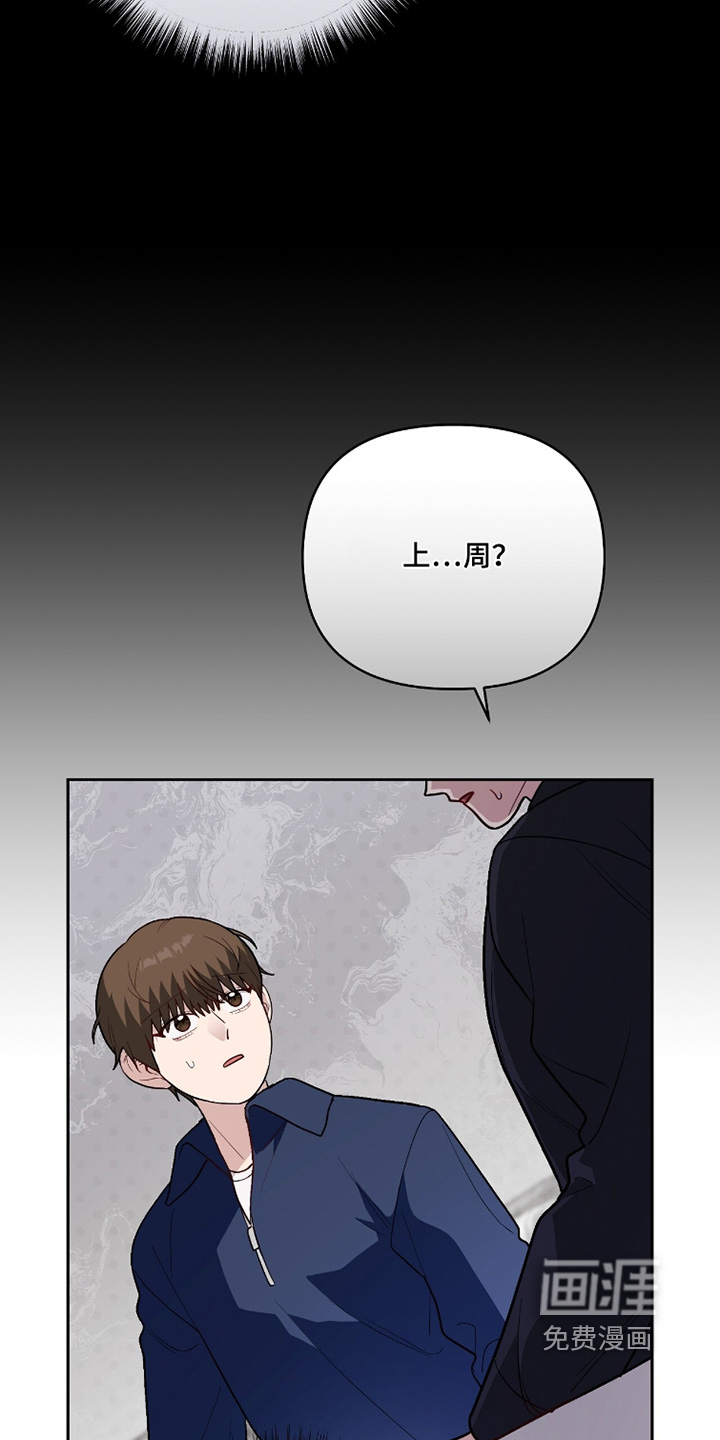 主厨的专属食谱漫画-图13