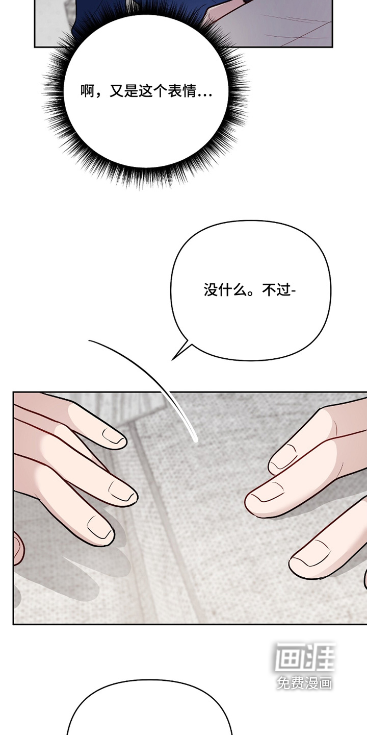 主厨的专属食谱漫画-图14