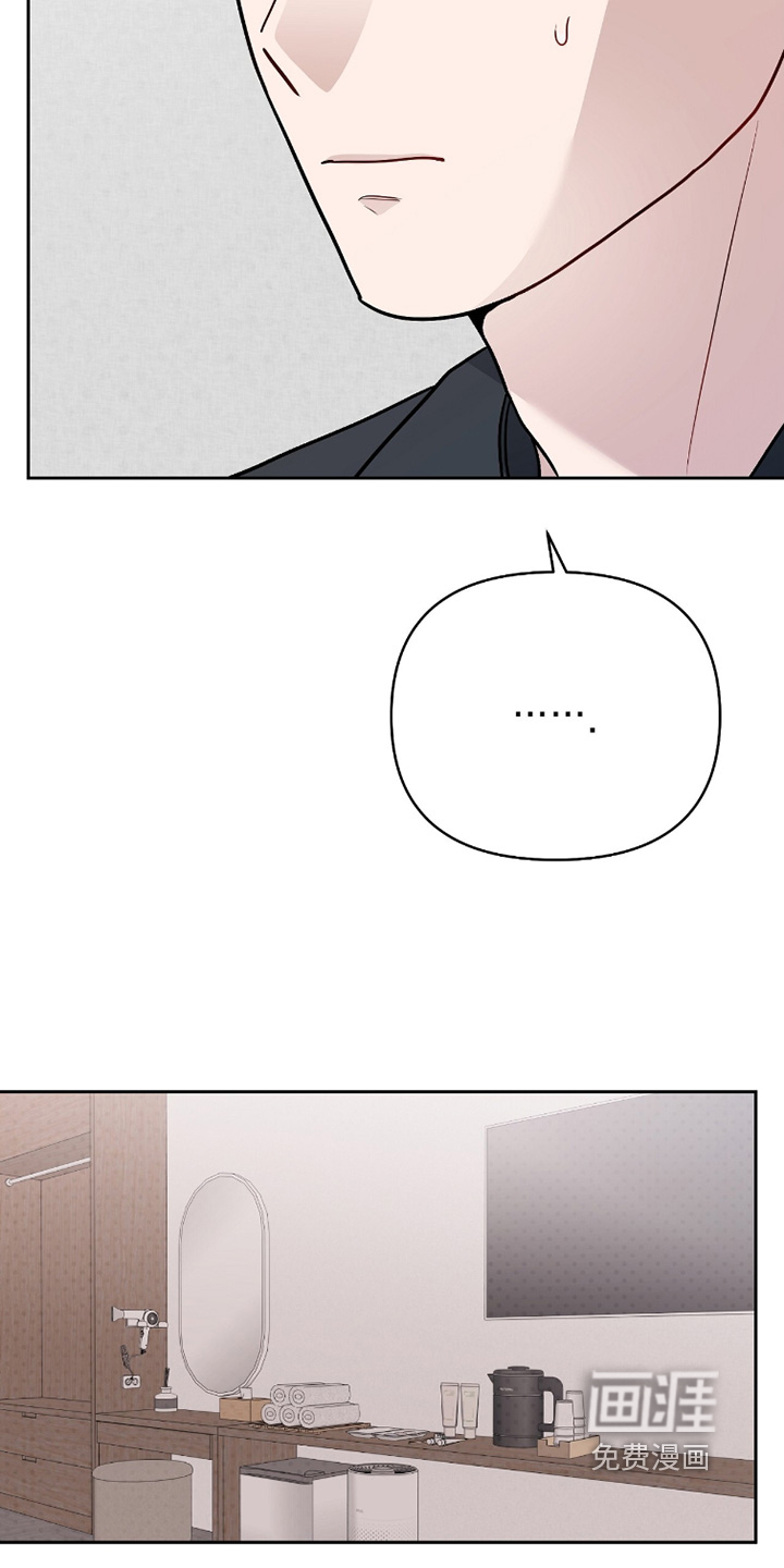 主厨的专属食谱漫画-图18