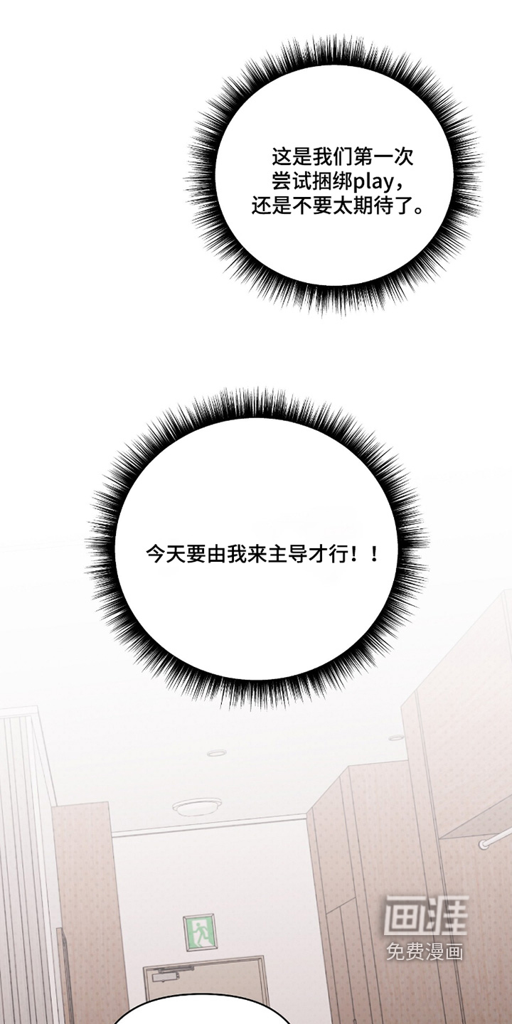 主厨的专属食谱漫画-图19