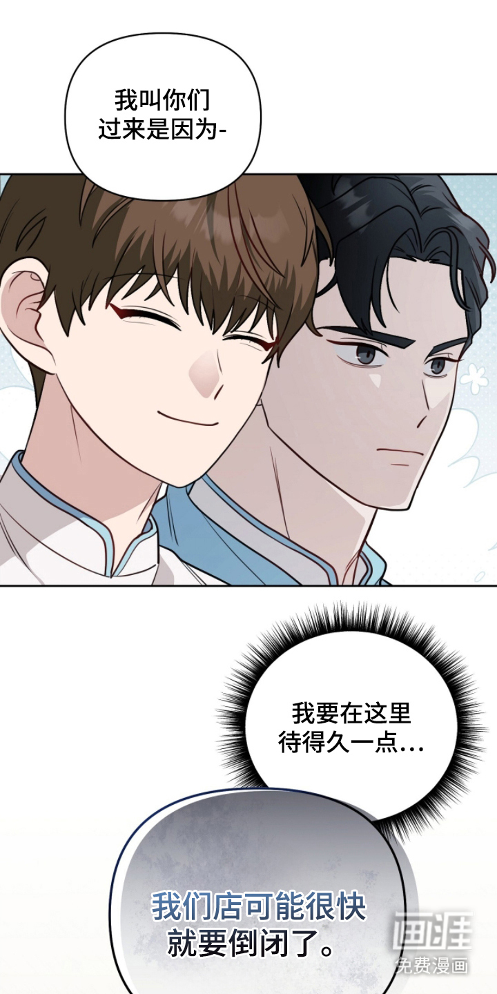 主厨的专属食谱漫画-图0