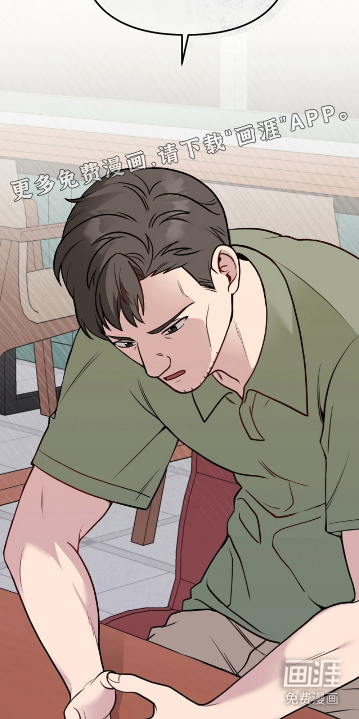 主厨的专属食谱漫画-图1